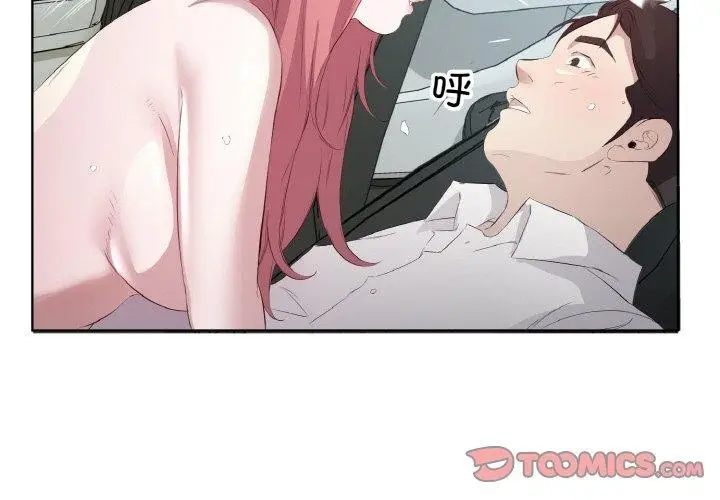 漫画《回归单身的继女》第19话第2张图