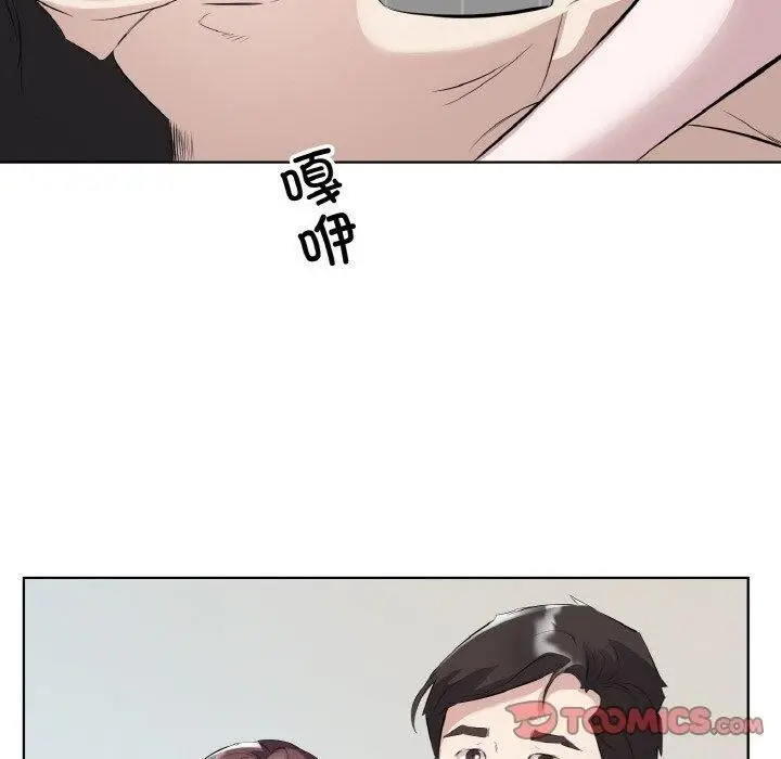 漫画《回归单身的继女》第19话第20张图