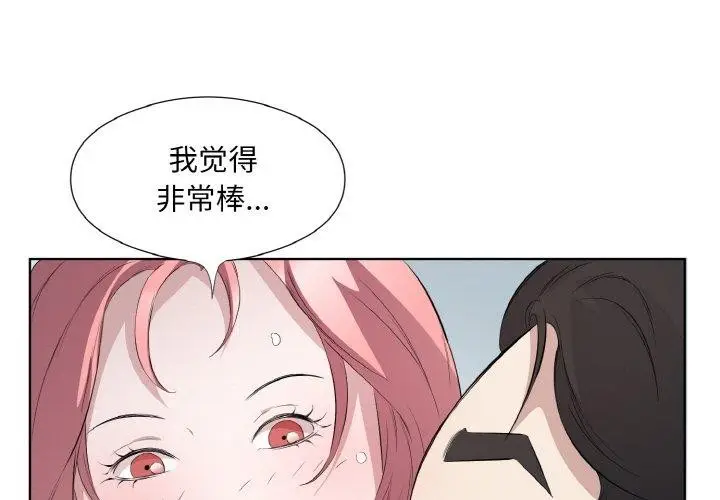 漫画《回归单身的继女》第19话第3张图