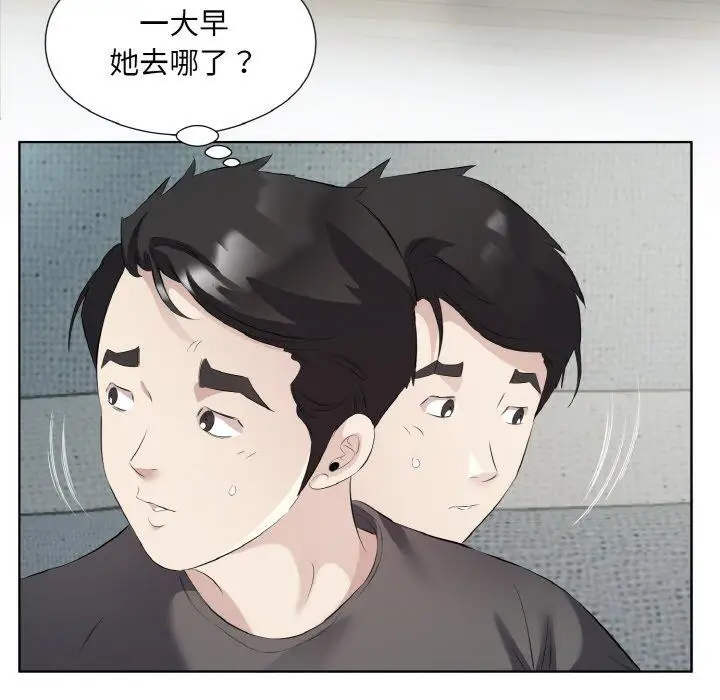 漫画《回归单身的继女》第19话第33张图