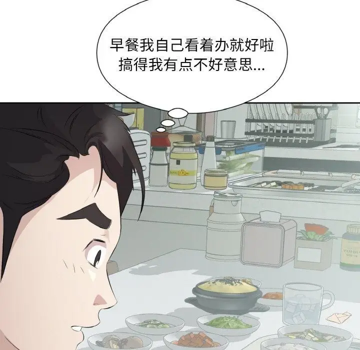 漫画《回归单身的继女》第19话第37张图