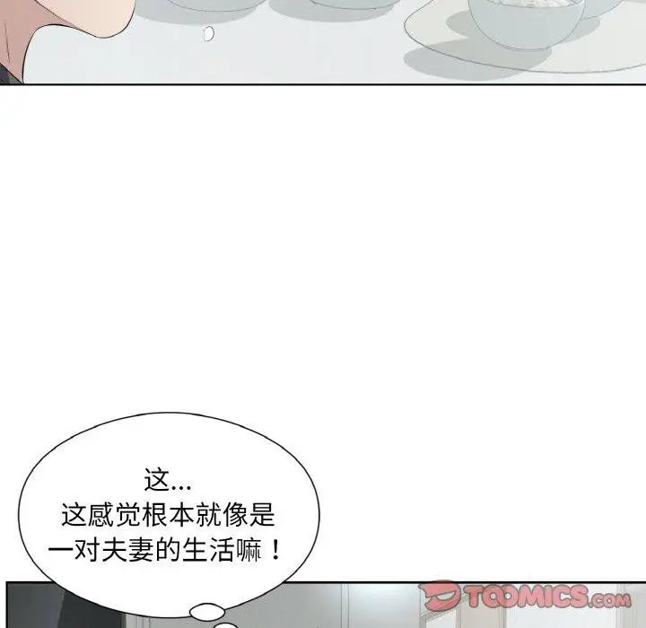 漫画《回归单身的继女》第19话第38张图