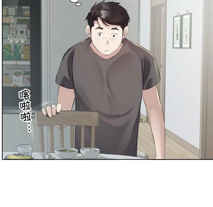 漫画《回归单身的继女》第19话第39张图