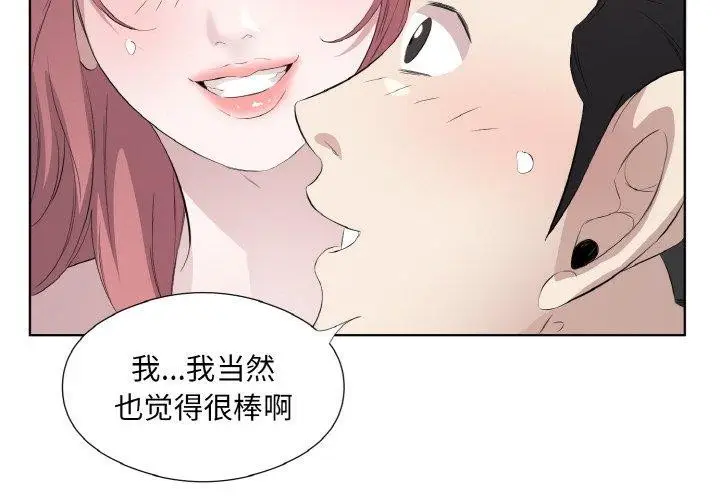 漫画《回归单身的继女》第19话第4张图