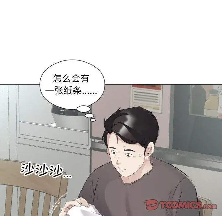 漫画《回归单身的继女》第19话第44张图