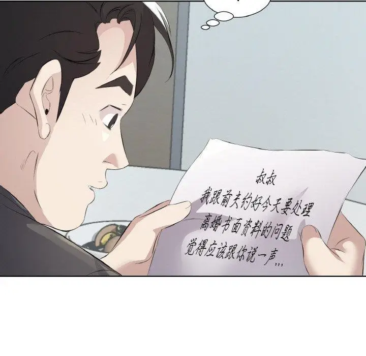 漫画《回归单身的继女》第19话第46张图