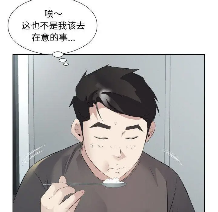 漫画《回归单身的继女》第19话第50张图