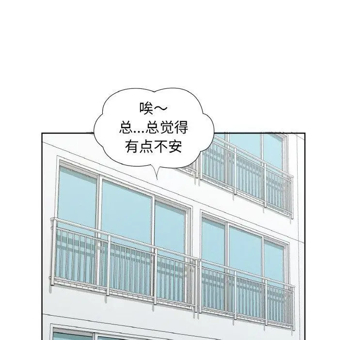 漫画《回归单身的继女》第19话第53张图