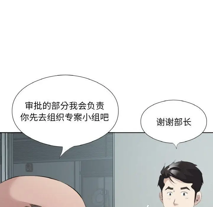 漫画《回归单身的继女》第19话第61张图