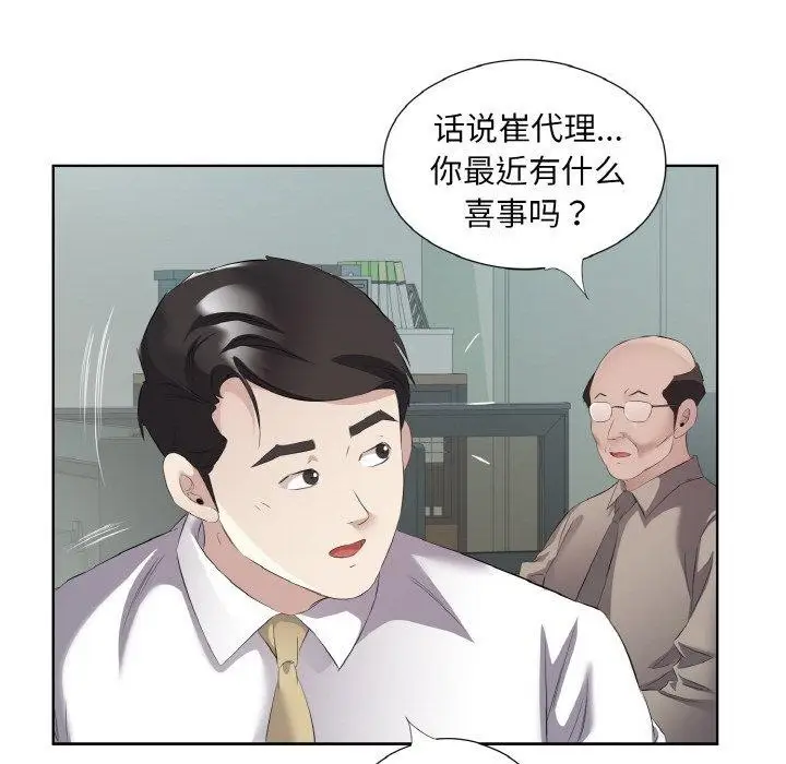 漫画《回归单身的继女》第19话第63张图