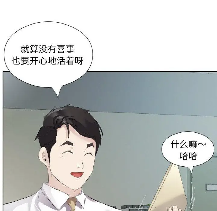 漫画《回归单身的继女》第19话第67张图