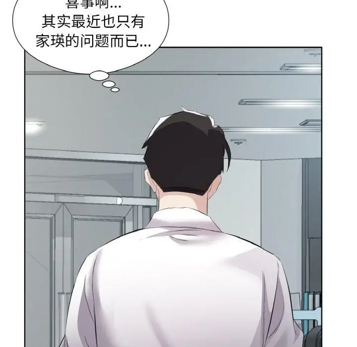 漫画《回归单身的继女》第19话第73张图
