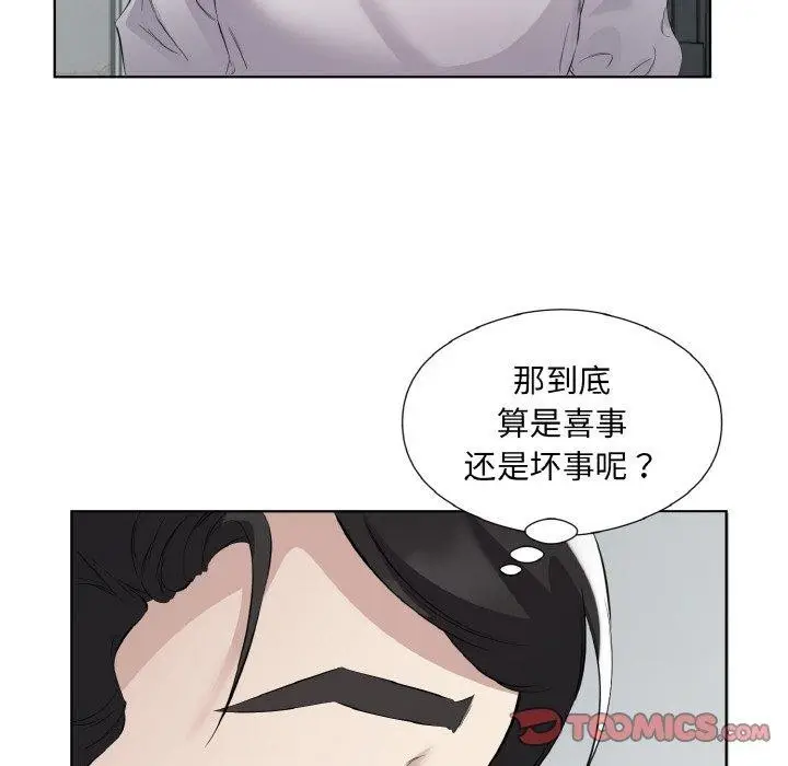 漫画《回归单身的继女》第19话第74张图