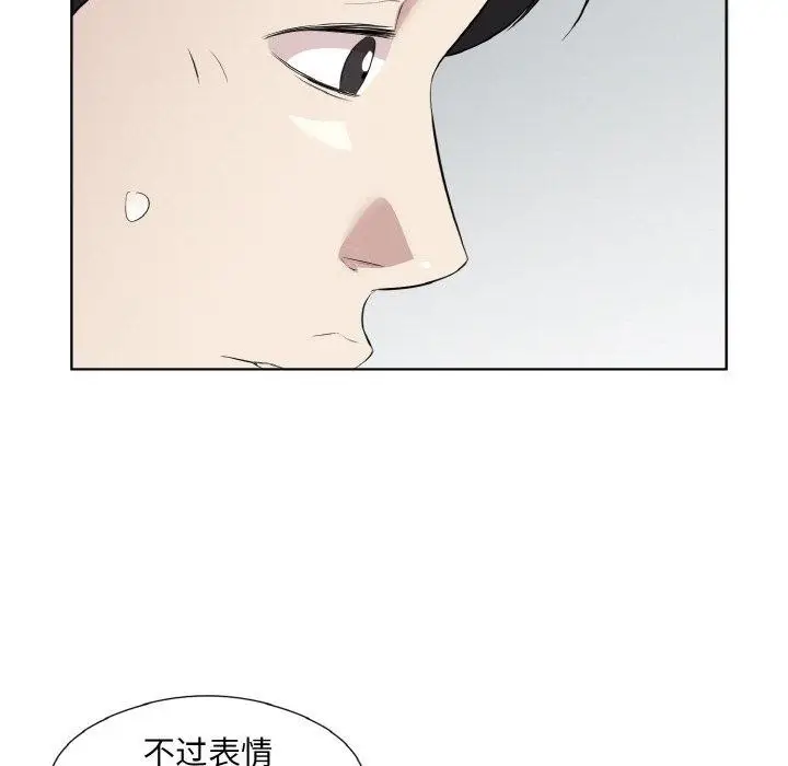 漫画《回归单身的继女》第19话第75张图