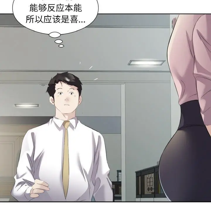漫画《回归单身的继女》第19话第76张图