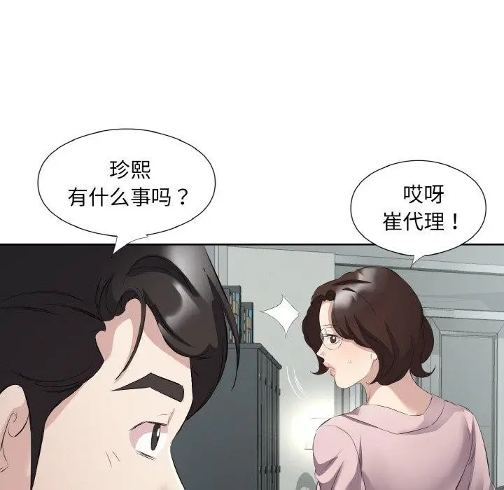 漫画《回归单身的继女》第19话第77张图