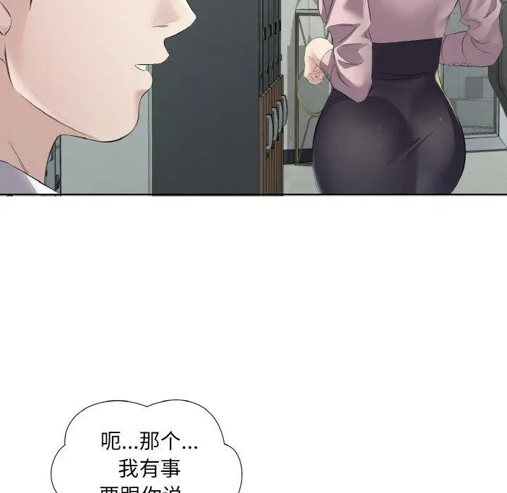 漫画《回归单身的继女》第19话第78张图