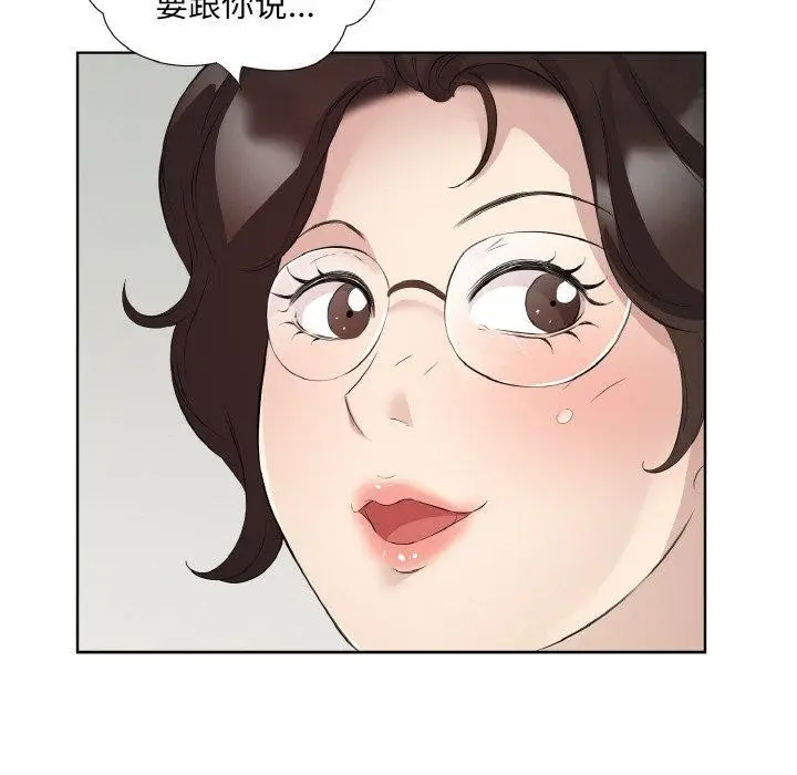 漫画《回归单身的继女》第19话第79张图