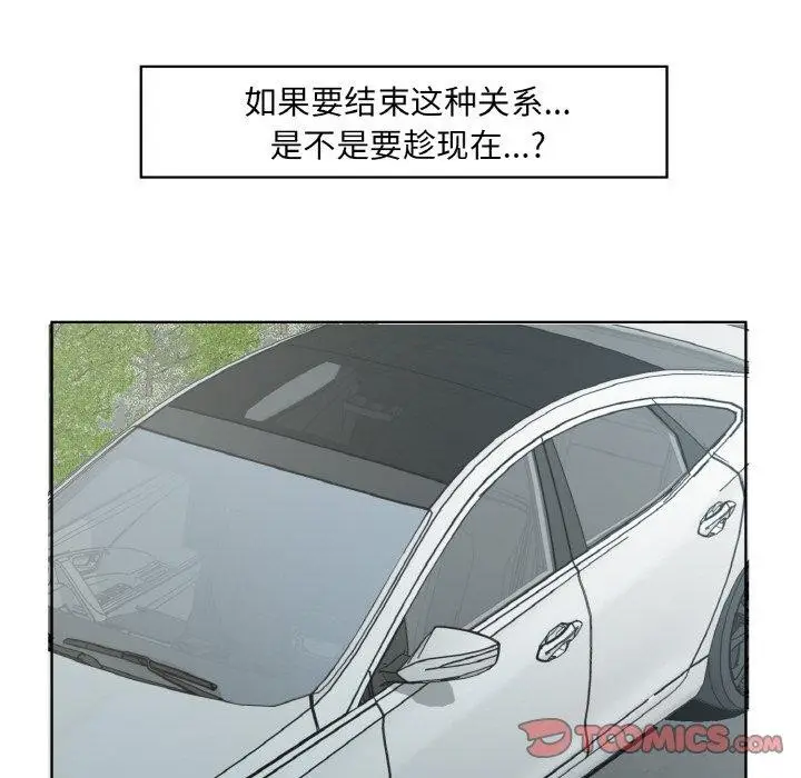 漫画《回归单身的继女》第19话第8张图