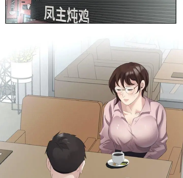 漫画《回归单身的继女》第19话第81张图