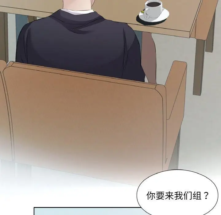 漫画《回归单身的继女》第19话第82张图