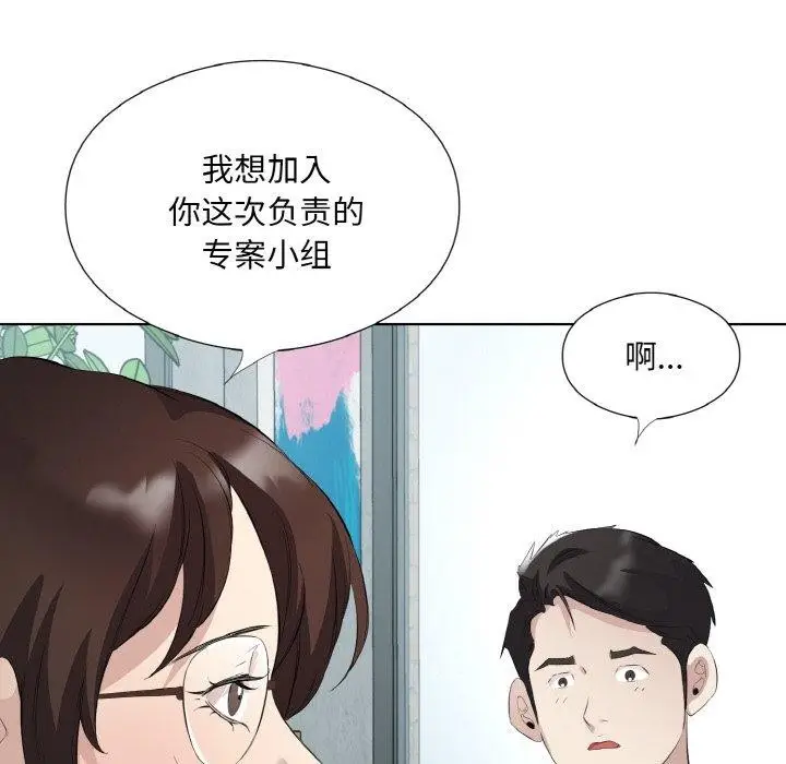 漫画《回归单身的继女》第19话第84张图