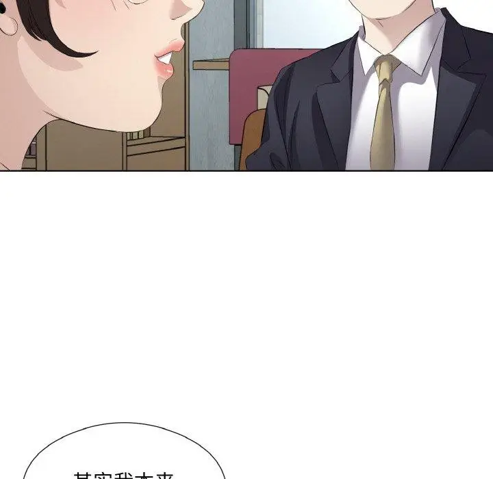 漫画《回归单身的继女》第19话第85张图