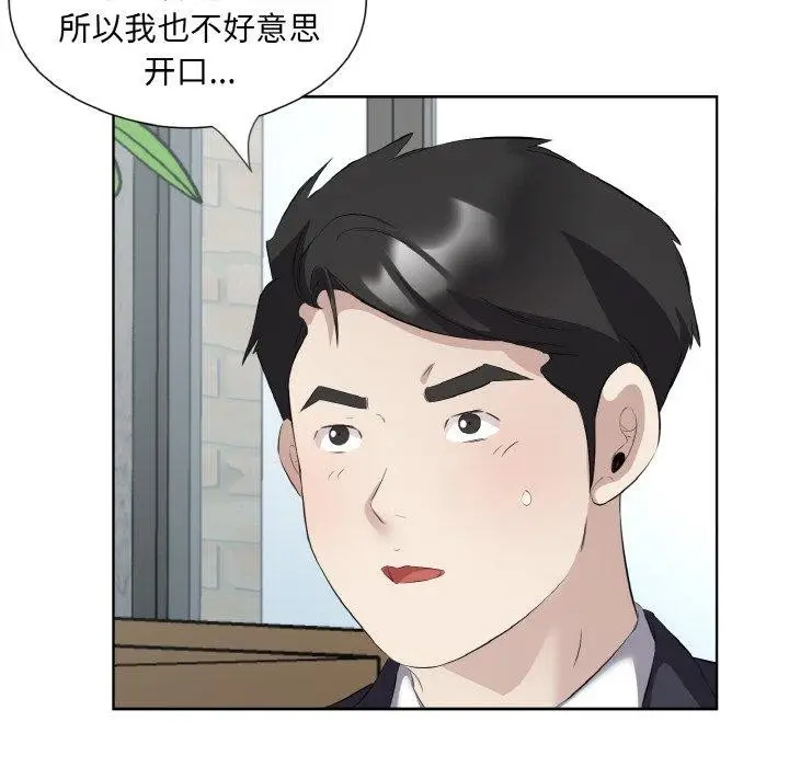 漫画《回归单身的继女》第19话第89张图