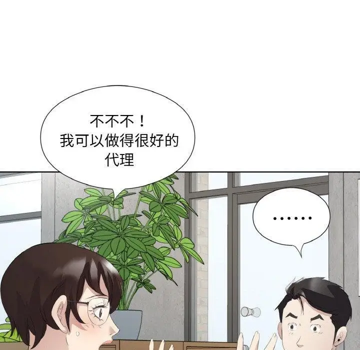 漫画《回归单身的继女》第19话第90张图