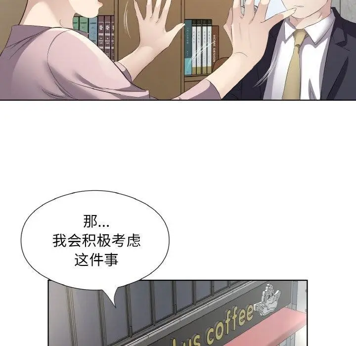 漫画《回归单身的继女》第19话第91张图