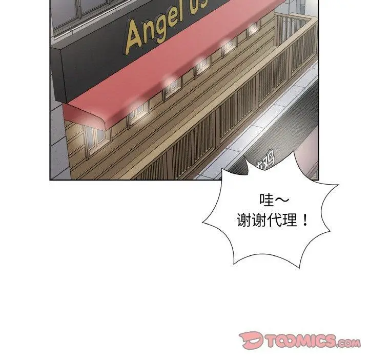 漫画《回归单身的继女》第19话第92张图