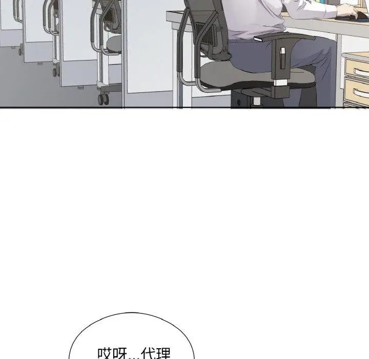 漫画《回归单身的继女》第19话第95张图