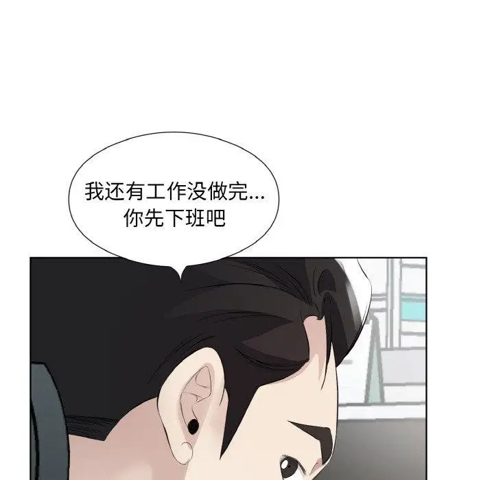 漫画《回归单身的继女》第19话第97张图