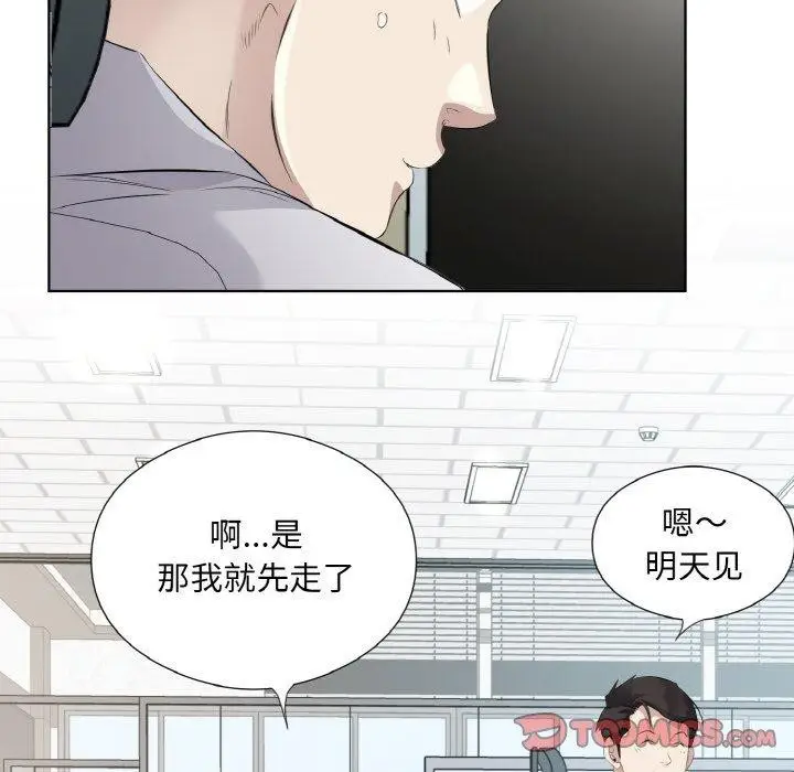 漫画《回归单身的继女》第19话第98张图