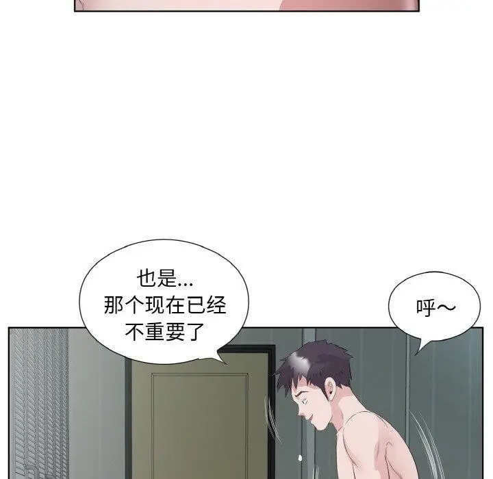 漫画《回归单身的继女》第20话第12张图