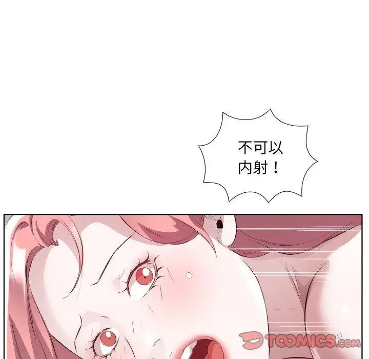 漫画《回归单身的继女》第20话第18张图