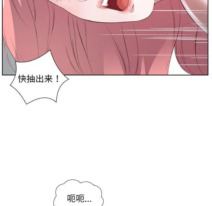 漫画《回归单身的继女》第20话第19张图