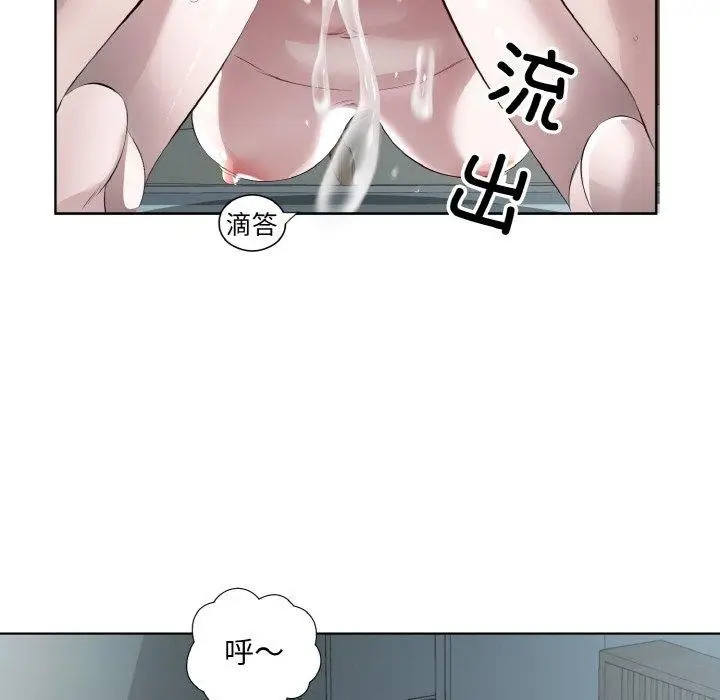 漫画《回归单身的继女》第20话第23张图