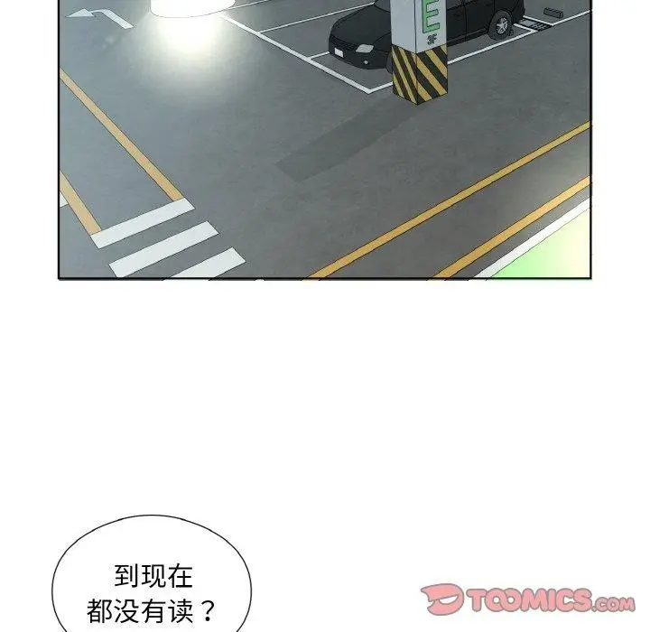漫画《回归单身的继女》第20话第26张图