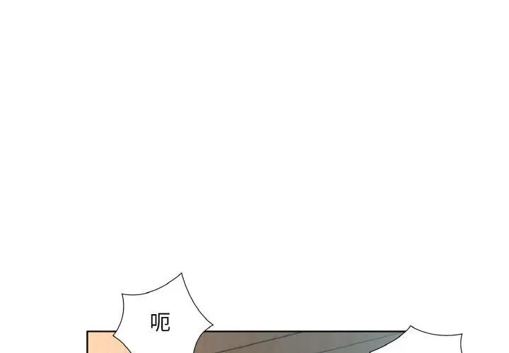 漫画《回归单身的继女》第20话第3张图