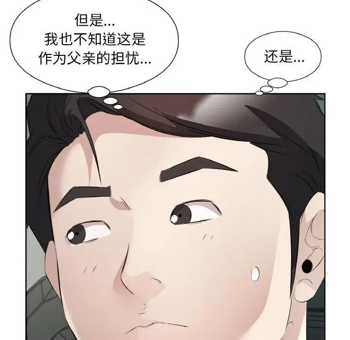 漫画《回归单身的继女》第20话第31张图