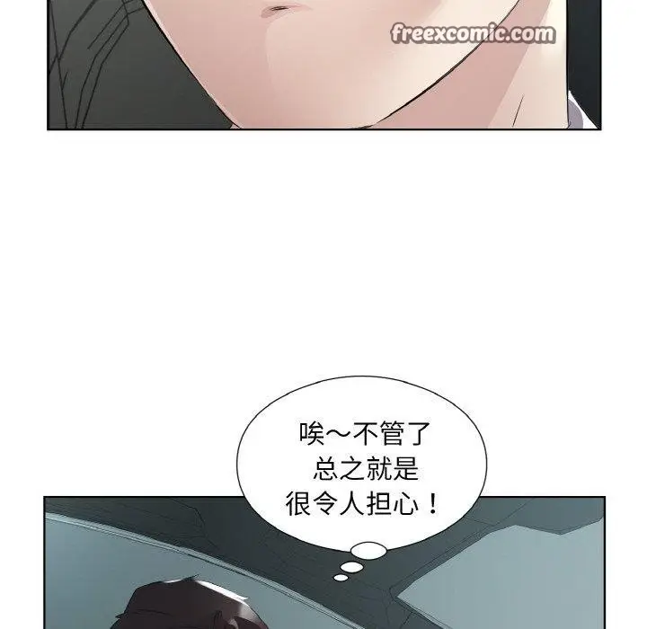漫画《回归单身的继女》第20话第32张图