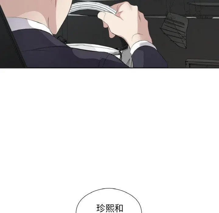 漫画《回归单身的继女》第20话第36张图