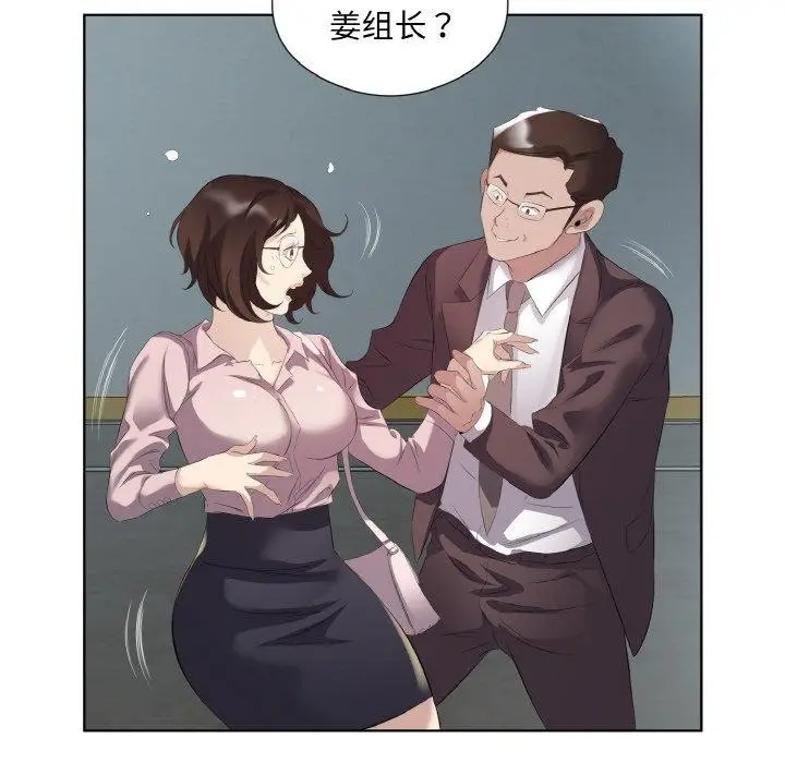漫画《回归单身的继女》第20话第37张图