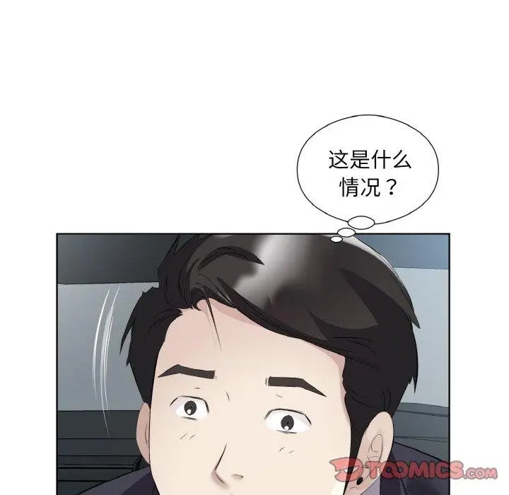 漫画《回归单身的继女》第20话第38张图