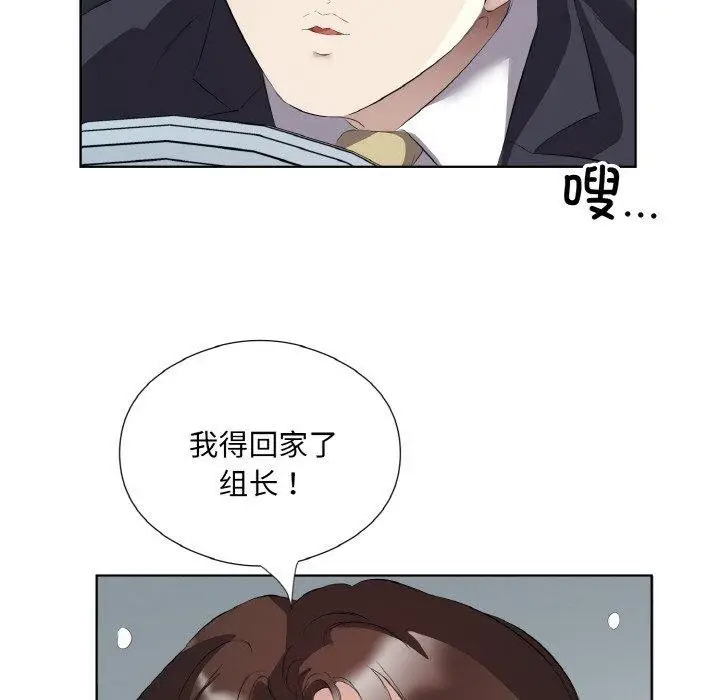 漫画《回归单身的继女》第20话第39张图