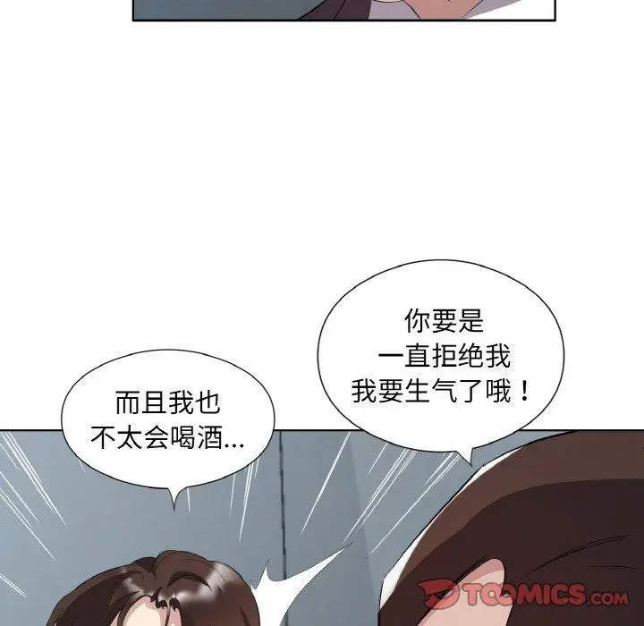 漫画《回归单身的继女》第20话第42张图