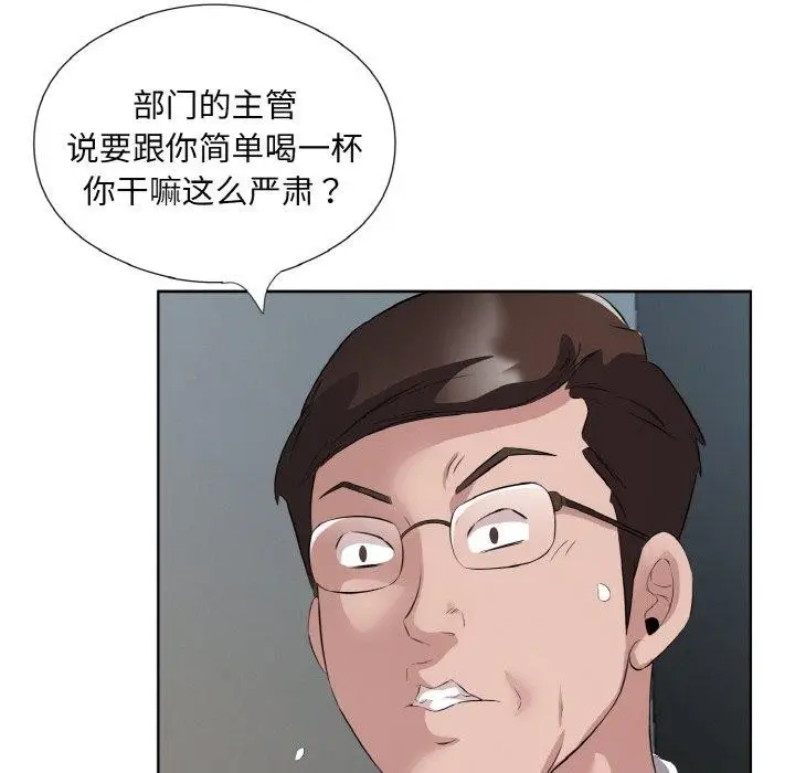 漫画《回归单身的继女》第20话第44张图