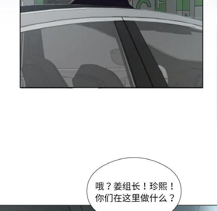 漫画《回归单身的继女》第20话第49张图