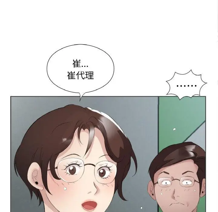 漫画《回归单身的继女》第20话第51张图